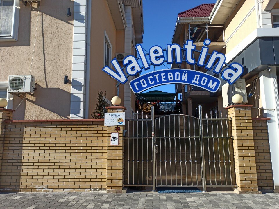 Фото Валентина