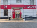 Magnit Kosmetik (posyolok gorodskogo tipa Yablonovskiy, ulitsa Gagarina, 41/3) ، متجر بيع العطور ومستحضرات التجميل
