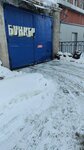 Bunker-102 (Mendeleyeva Street, 23), express oil change