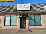 Pizza Per Favore (Nauryzbai City Administrative District, Taýsamaly shaǵyn aýdany, Qyran kóshesi, 50А) ، مقهى