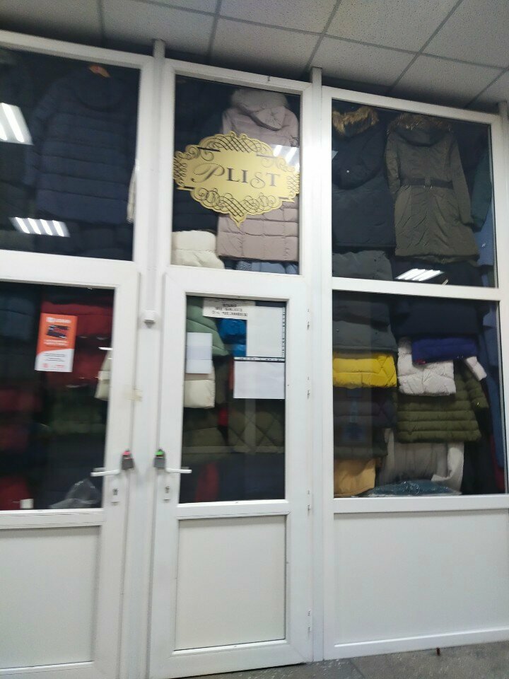 Clothing store Plist, Semey, photo