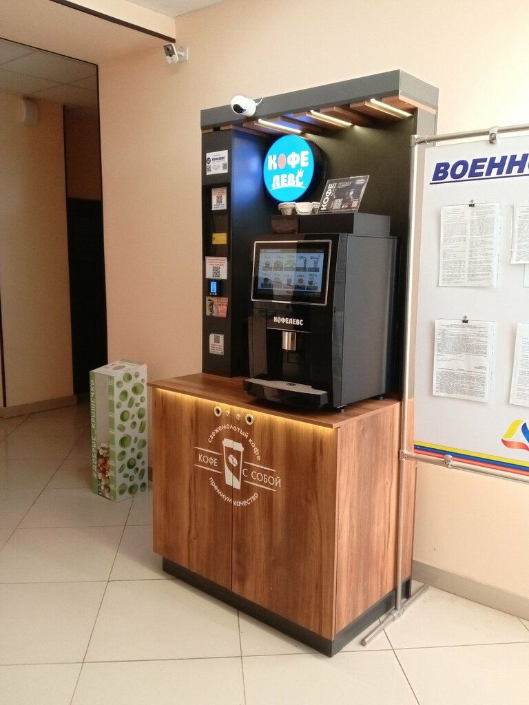 Coffee machine Кофе Левс, Tambov, photo