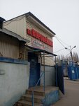 Коробейник (Novo-Astrakhanskoye shosse, 81к5) ، سوق المزارعين