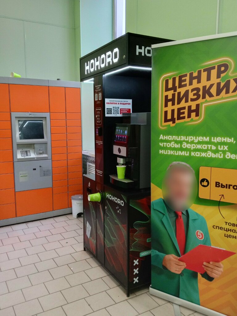 Coffee machine Hohoro, Tambov, photo