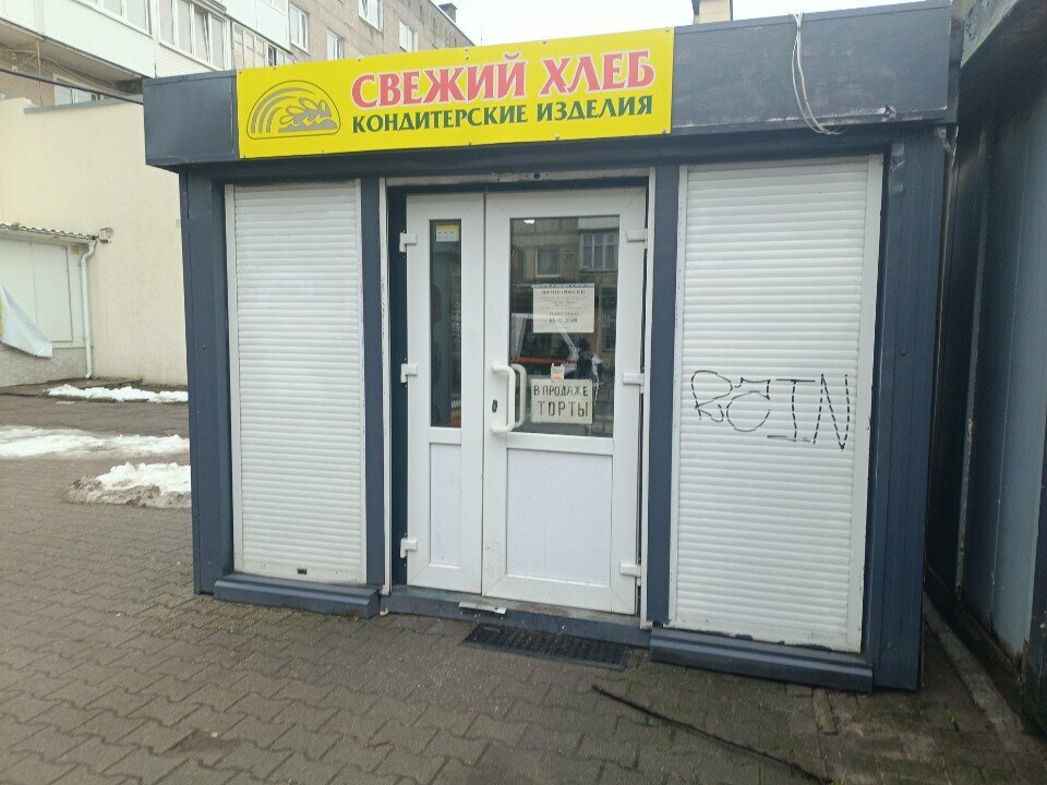 Bakery Свежий хлеб, Kaliningrad, photo
