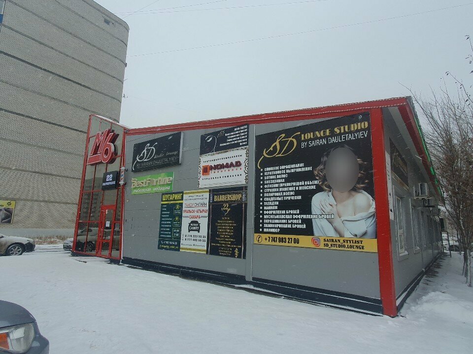 Hair removal Кабинет эпиляции, Uralsk, photo