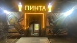 Пинта (Киевская улица, 139), beer shop