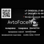AvtoFacePro (Пермь, микрорайон Краснова), детейлинг в Перми