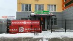Sturm (Polushkina Roscha Street, 9Б), motorcycle dealership