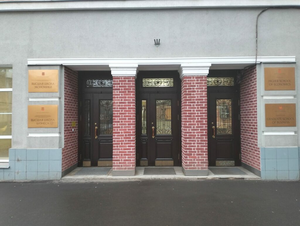 University Hse University, Hse Library, Moscow, photo