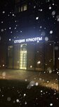 Lemon студия красоты (Karla Marksa Street, 184) ، صالون تجميل