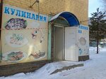 Кулинария (Saransk, Dachny Lane, 4) ، متجر لوازم الطبخ