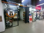 Зоомаркет 3 (Pugachyova Street, 34), pet shop