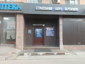 Документ Офис, улица Победы, 30 — Реутов