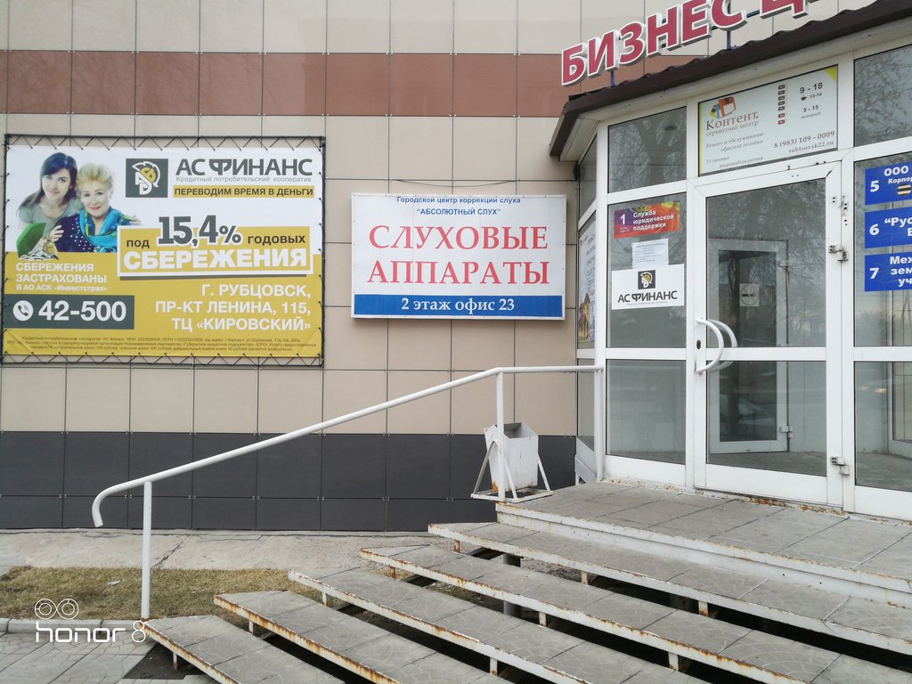Рубцовск ленина 45 карта