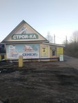 Stroy-ka (Urban settlement of Gidrotorf, Administrativnaya ulitsa, 9), tienda de construcción