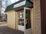 Московский хлеб (Bolnichnaya ulitsa, 1А), bakery