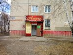 Salon mebeli Amigo (ulitsa 9-y Pyatiletki, 5), tienda de muebles