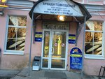 Комиссионный бутик (ул. Карла Маркса, 27), комиссионный магазин в Гатчине