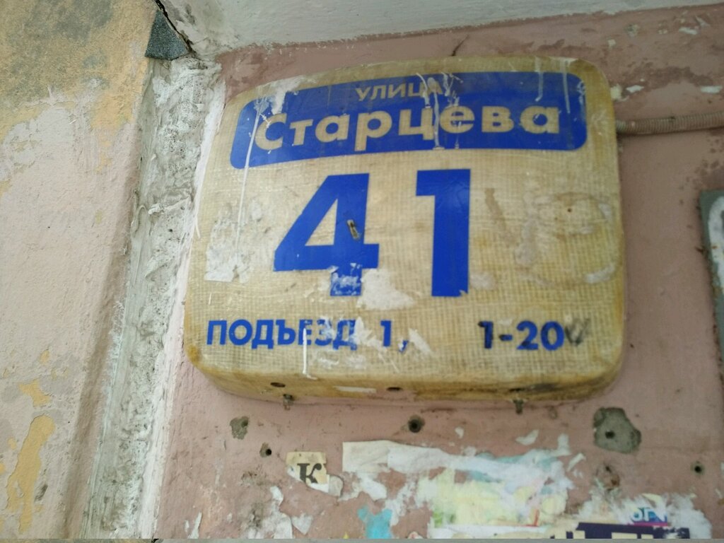 Playground Playground, Perm, photo