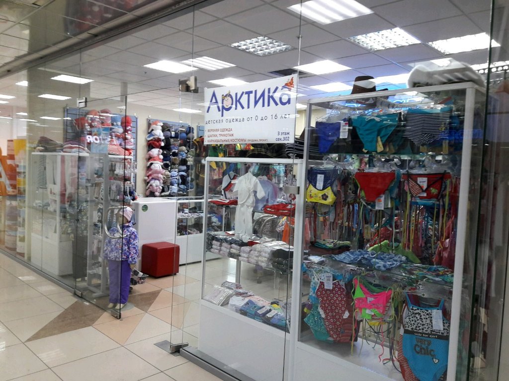 Магазин арктика в челябинске каталог цены фото