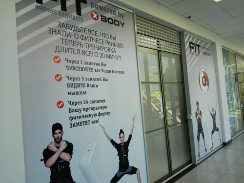 Fitness club StarFit, Sochi, photo