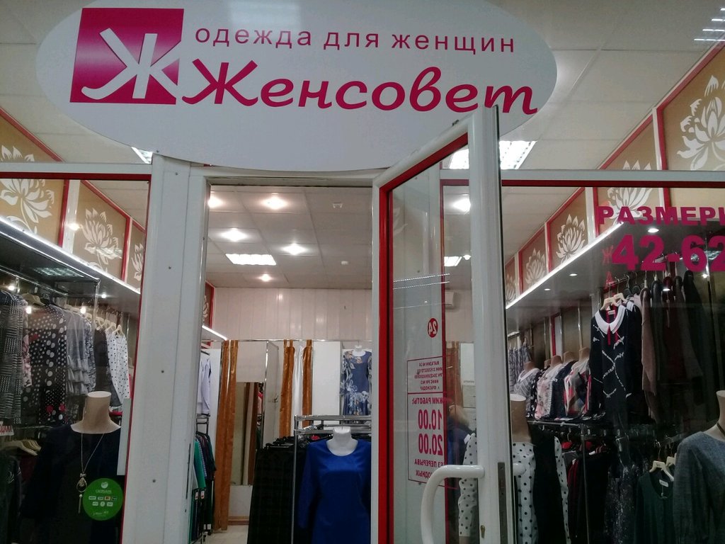 Магазины Одежды Г Краснодар
