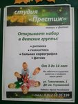Престиж (Tekhnicheskaya Street, 1) ، مجموعة فنية