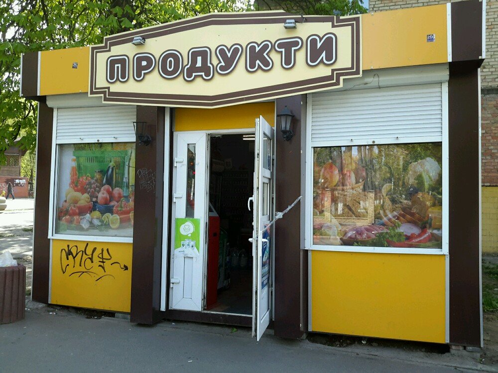 Продажа Магазинов В Донецке