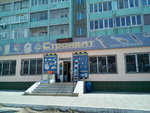 Стройбат (ул. Блюхера, 83А, Челябинск), магазин сантехники в Челябинске