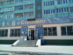 TD Stroybat (ulitsa Blyukhera, 83А), tienda de artículos de saneamiento