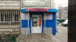 Produkty, Ip Alikberov (70 Let Oktyabrya Avenue, 94), grocery