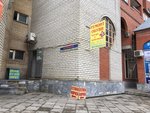 Ремонт обуви (Obukhovskiy pereulok, 13/19), reparación de zapatos