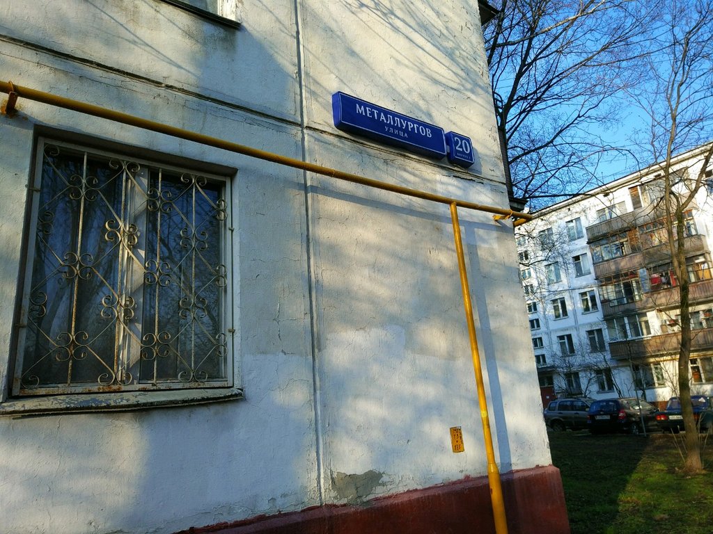 Engineering infrastructure Центральный тепловой пункт, Moscow, photo