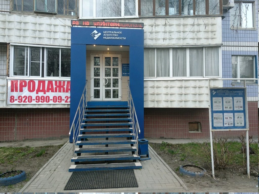 Real estate agency Tsentralnoye agentstvo nedvizhimosti, Ryazan, photo