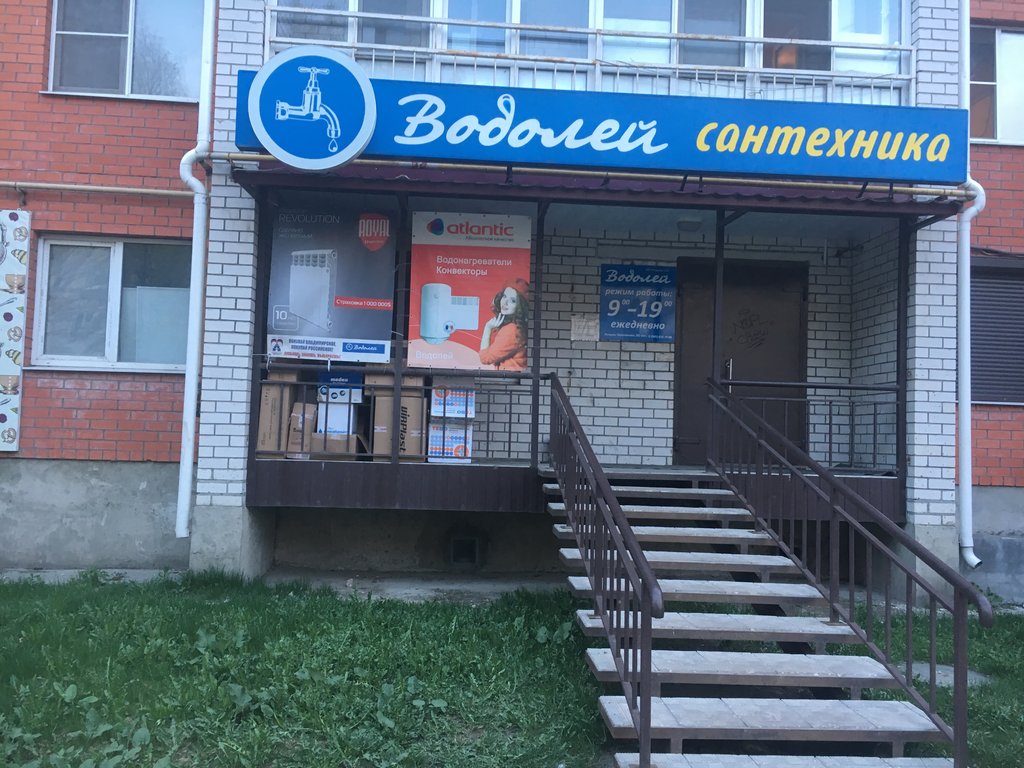 Магазин Сантехник Хабаровск