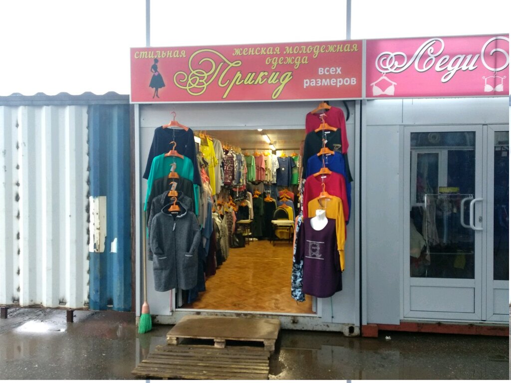 Район Рязань Магазин Одежды