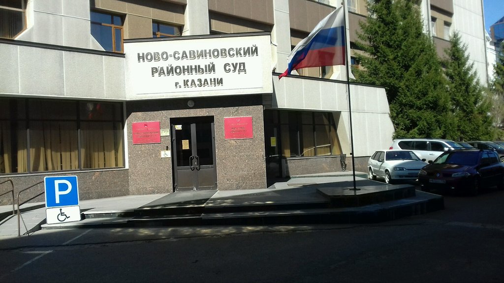 Court Novo-Savinovskiy District Court of Kazan, Kazan, photo