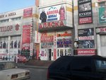 Magazin Alyaska (Leningradskaya ulitsa, 79), tienda de ropa de abrigo