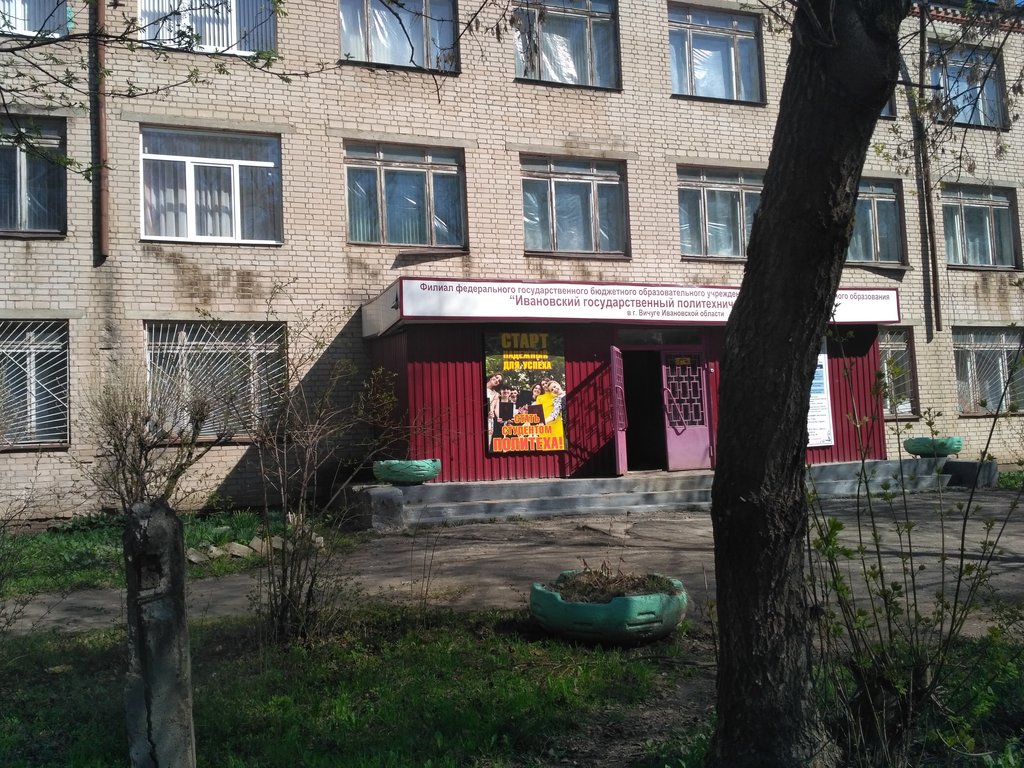Вичуга ул покровского фото