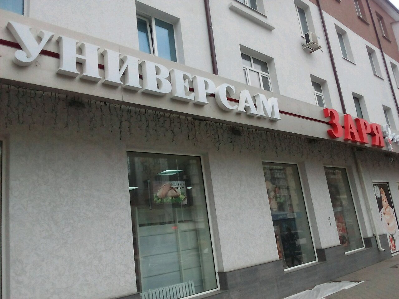 Магазин Одежды Чили Белгород Проспект Славы 58