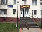 Navrus (Korabelnaya Street, 20) ، متجر الأقمشة