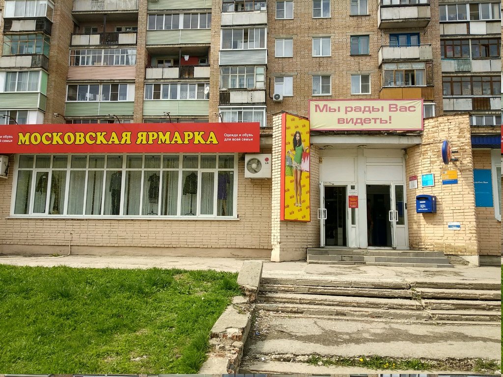 Почтовое отделение Отделение почтовой связи № 390039, Рязань, фото