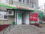 Dobrynya (Nizhniy Novgorod, Dyakonova Street, 7), pharmacy