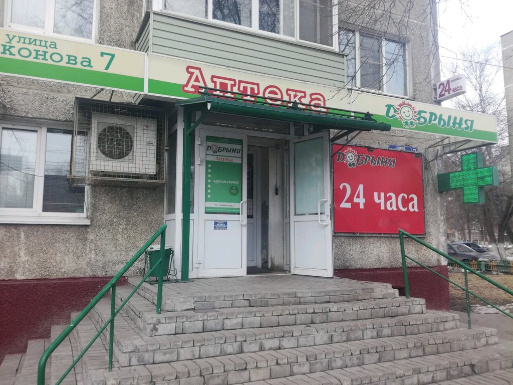Аптека Добрыня, Нижний Новгород, фото
