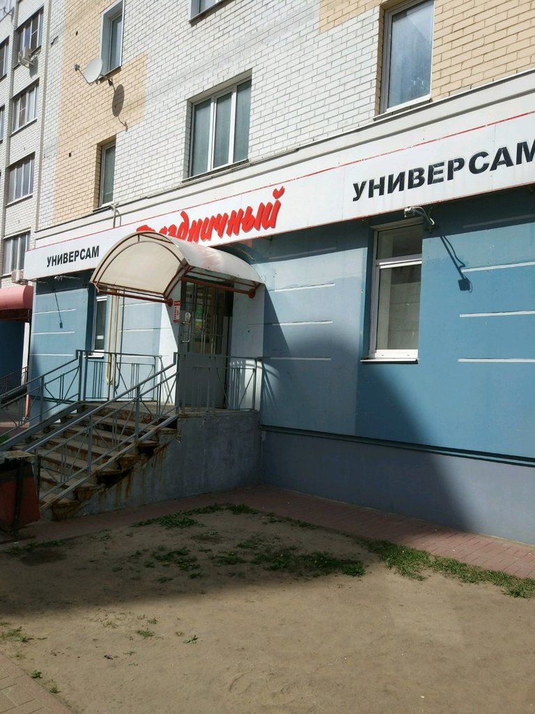 Магазин Калуга Труда 4