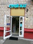 Stroy-Mag (Usachyova Street, 38), productos eléctricos