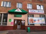 Volna (Initsiativnaya ulitsa, 36), stationery store