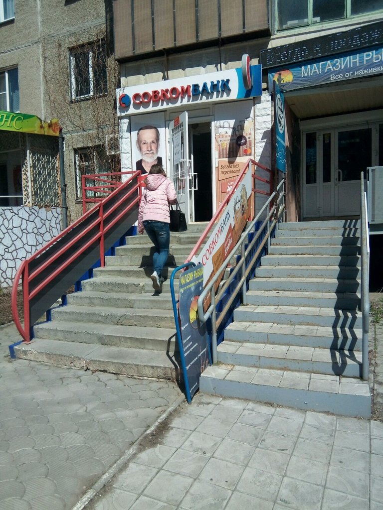 Банк Совкомбанк, Челябинск, фото