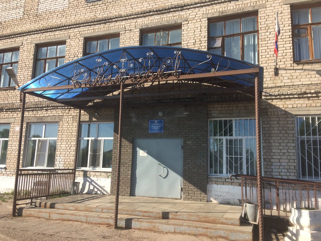 School Средняя школа № 11, Pavlovo, photo